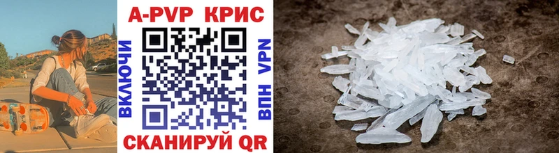 A PVP СК КРИС купить наркоту MEGA ССЫЛКА Вологда