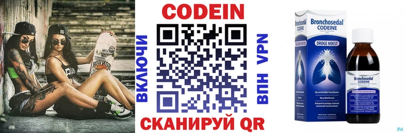 это Telegram  Вологда  Кодеиновый сироп Lean напиток Lean (лин) 