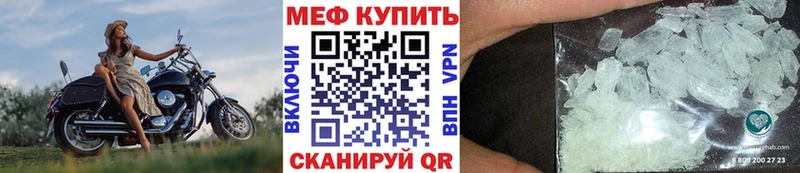 МЯУ-МЯУ mephedrone  Вологда 