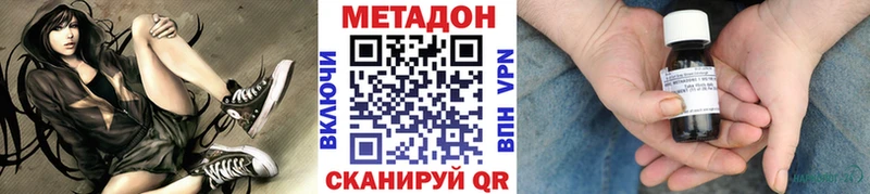 Метадон VHQ hydra вход Вологда